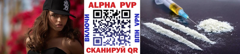 A PVP Crystall  shop состав  Мостовской 