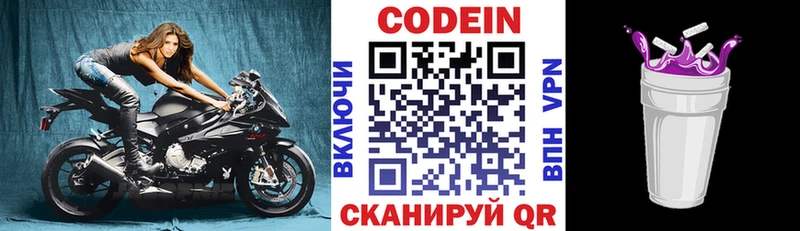 цены   Мостовской  Кодеиновый сироп Lean Purple Drank 