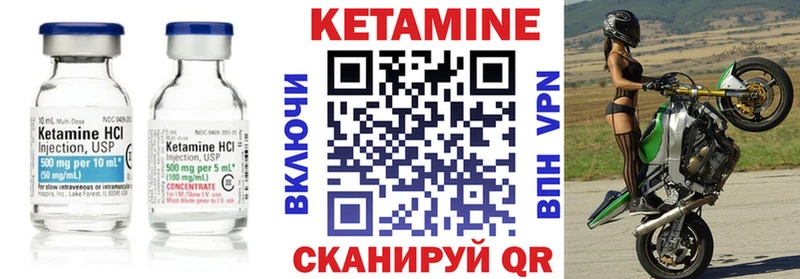 КЕТАМИН VHQ Мостовской