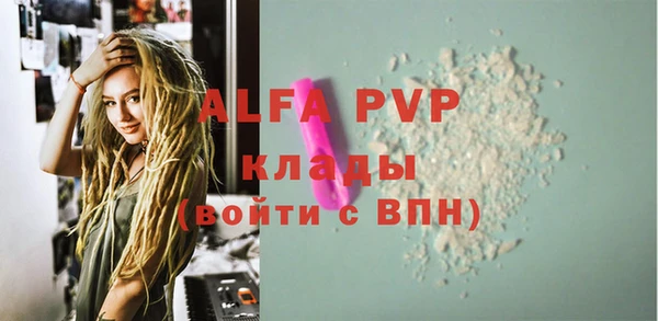 ALPHA PVP Абдулино