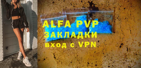 ALPHA PVP Абдулино