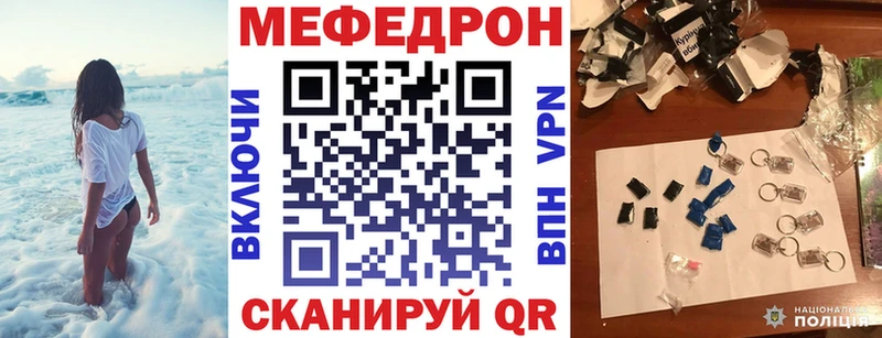 купить наркотик  darknet клад  Мефедрон mephedrone  Мостовской 